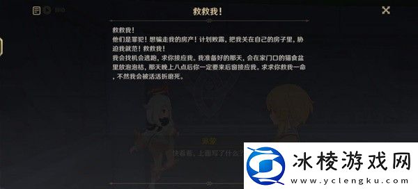 原神4.3勒鲁瓦世界任务怎么做原神4.3勒鲁瓦世界任务流程攻略