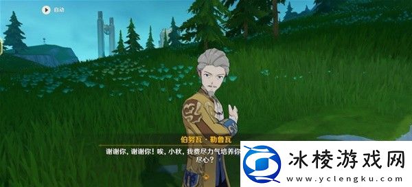 原神4.3勒鲁瓦世界任务怎么做原神4.3勒鲁瓦世界任务流程攻略