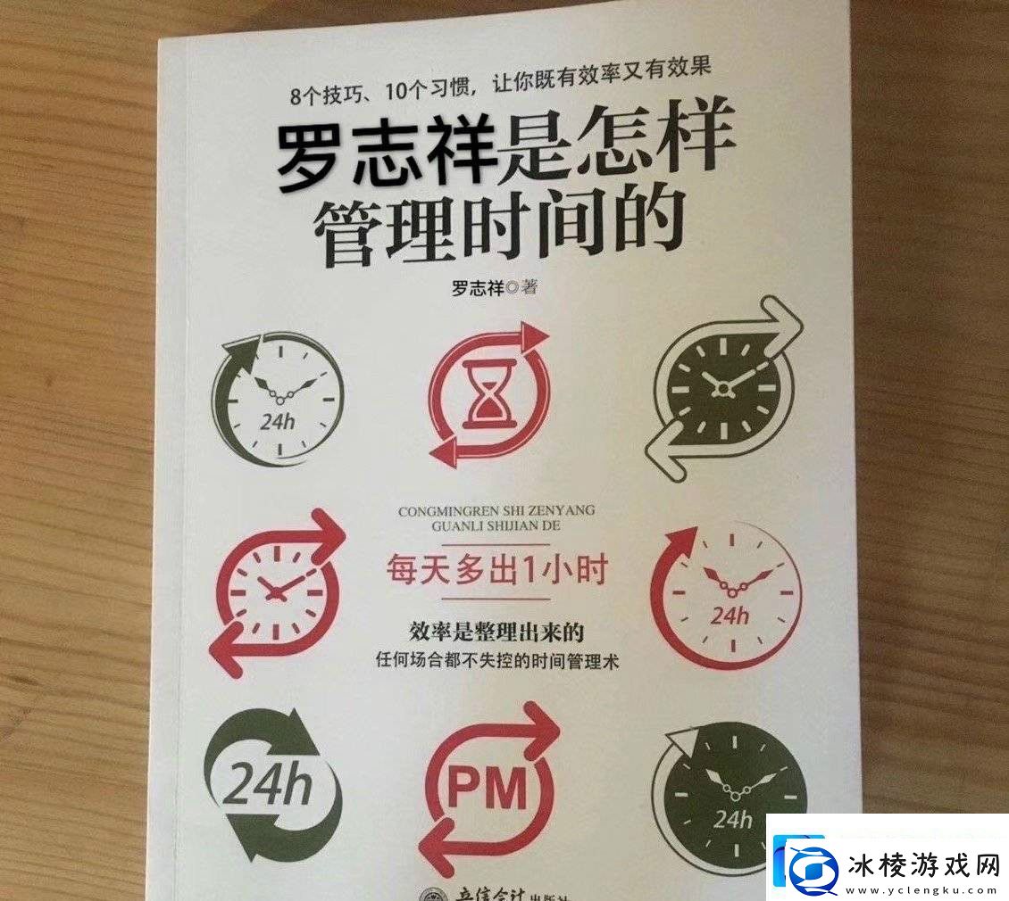 抖音罗志祥时间管理大师图片有哪些-时间管理大师高清图片分享