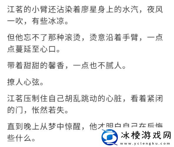 手不安分地探入森林什么意思：探索内心的迷雾