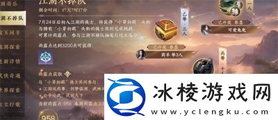 逆水寒手游天赏石怎么赠送逆水寒手游天赏石赠送方法