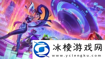 云顶之弈s10真实赛娜阵容怎么玩-云顶之弈s10真实赛娜阵容攻略