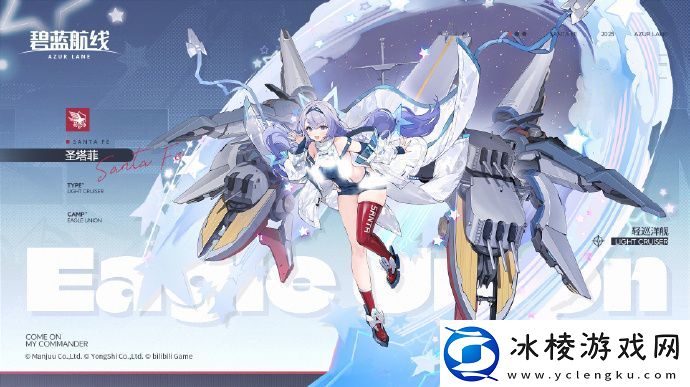 碧蓝航线SR轻巡圣塔菲获取方法碧蓝航线SR轻巡圣塔菲怎么获取