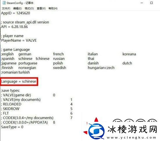 艾尔登法环中文怎么设置