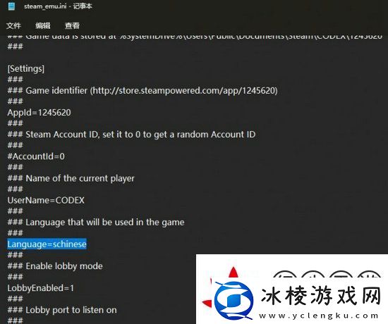 艾尔登法环中文怎么设置
