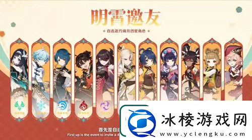 原神5.3自选角色推荐攻略