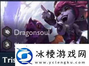 云顶之弈4.5赛季新增英雄介绍