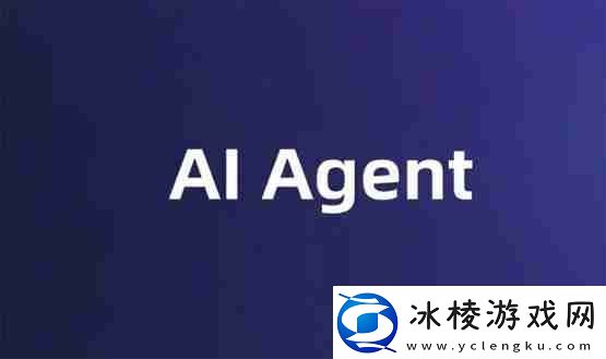一文详细了解AIAgent价值崩塌放弃还是继续留守