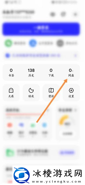 夸克网盘会员免费领取福利码夸克网盘福利码兑换方法