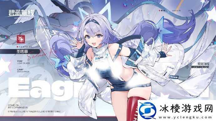 碧蓝航线SR轻巡圣塔菲获取方法碧蓝航线SR轻巡圣塔菲怎么获取