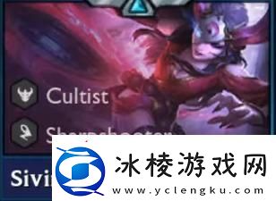 云顶之弈4.5赛季新增英雄介绍