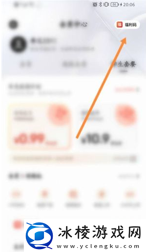 夸克网盘会员免费领取福利码夸克网盘福利码兑换方法