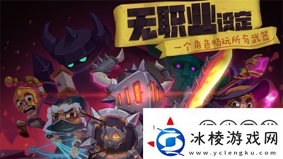 独奏骑士最强流派是什么-独奏骑士最强流派2024