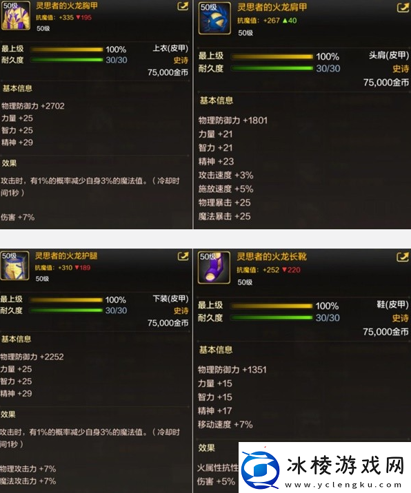 dnf手游50级史诗皮甲选择推荐