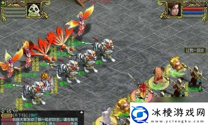 问道手游中怎么打开NPC进行互动