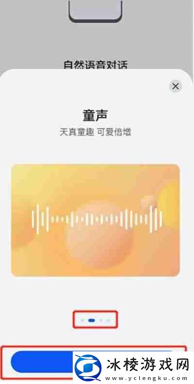 鸿蒙系统怎么更换小艺的声音