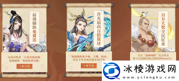 武林闲侠侠客岛任务怎么通关侠客岛任务怎么触发