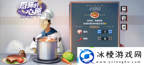 航海王热血航线厨师的心愿菜谱配方大全最新