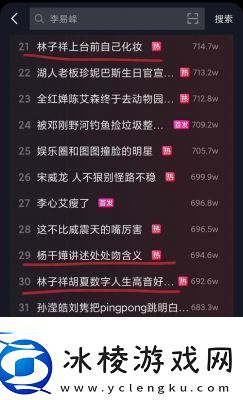 今日抖音热搜排行榜9月19日