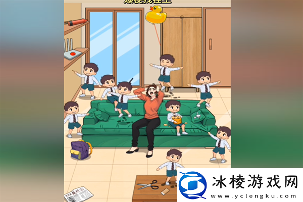 爆梗找茬王熊孩子们通关方法一览