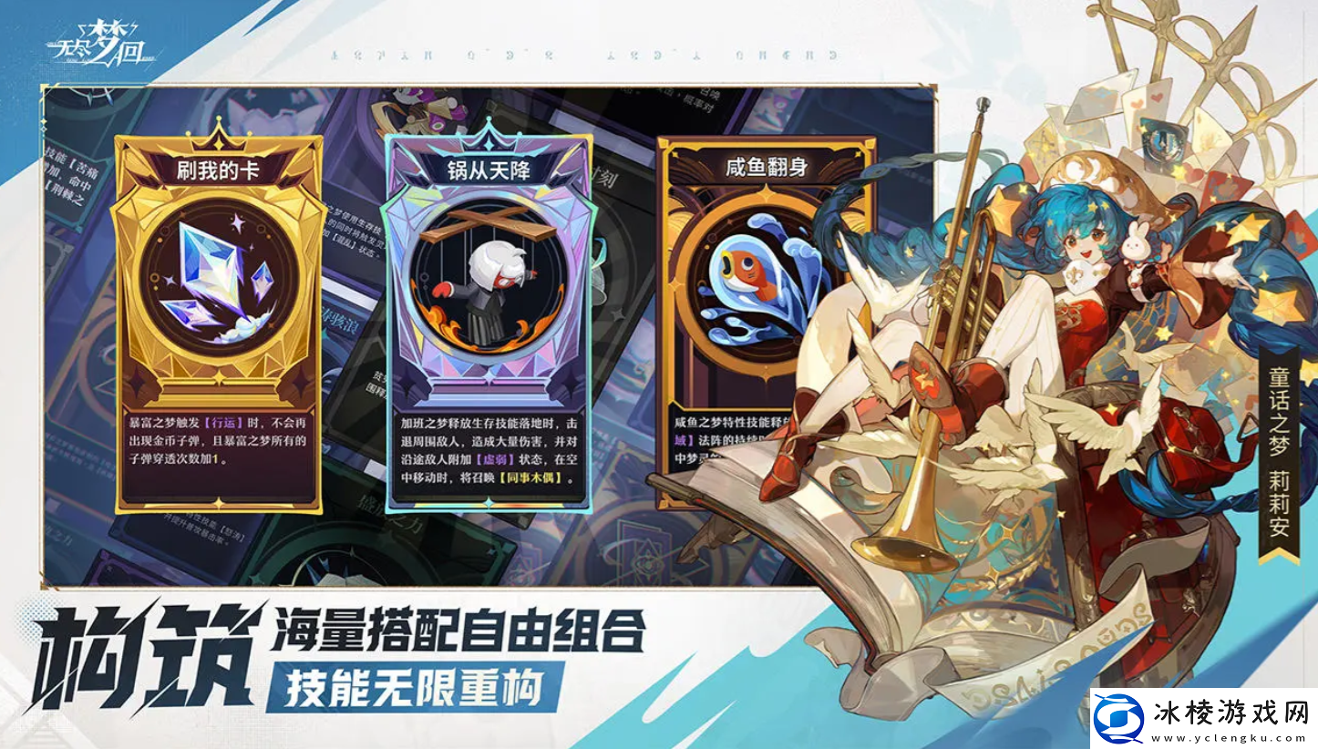 无尽梦回攻略无尽梦回新手怎么玩