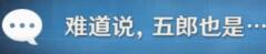 原神五郎邀约事件如何完成五郎邀约事件完成方法是什么