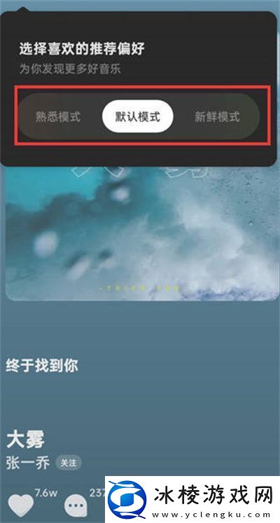 汽水音乐怎么设置听歌喜好