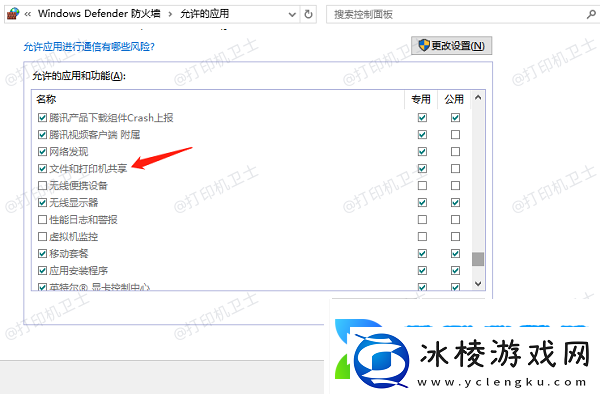 怎么添加局域网内的打印机简单4招一步到位