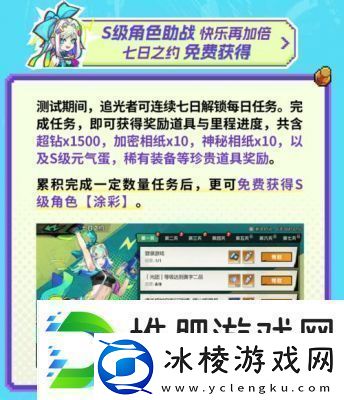 超时空跑跑氪金攻略：提升角色战力的最佳方式