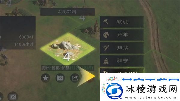 三国谋定天下土地资源开发方法
