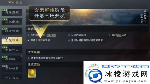 三国谋定天下土地资源开发方法