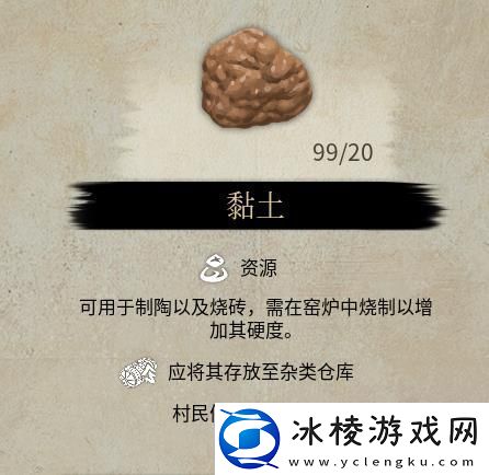 战国王朝村庄消耗工具对应物品说明：善于利用连击效果提升战斗伤害