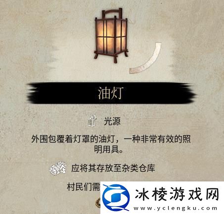 战国王朝村庄消耗工具对应物品说明