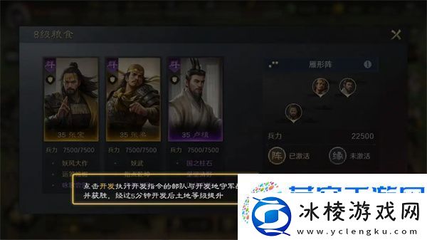 三国谋定天下土地资源开发方法