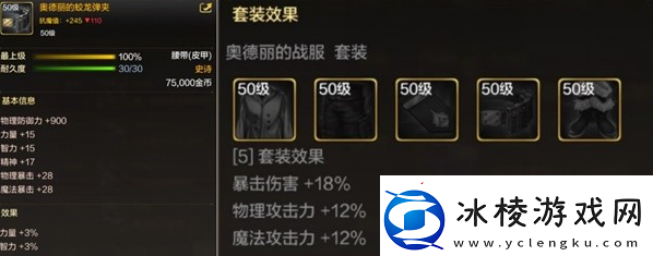 dnf手游50级史诗皮甲选择推荐