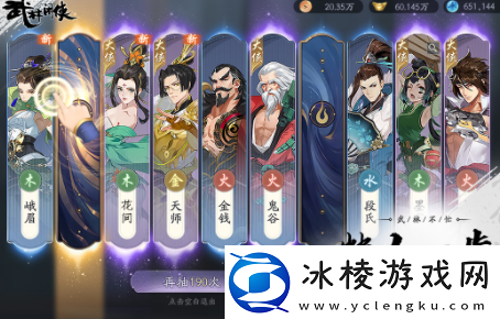 武林闲侠侠客岛任务怎么通关侠客岛任务怎么触发