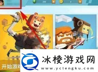 迷你世界在哪里完成实名认证