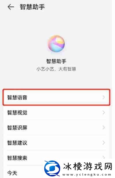 鸿蒙系统怎么更换小艺的声音