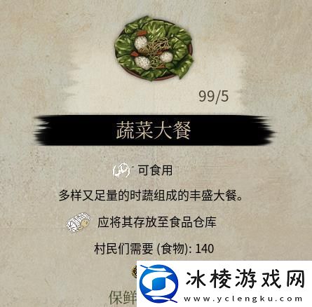 战国王朝村庄消耗工具对应物品说明