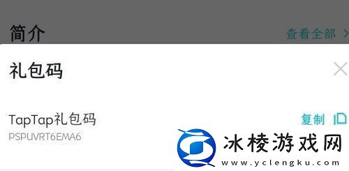 原神拜年祭兑换码怎么获得