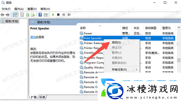 打印机显示1个文档被挂起怎么办轻松解决看这里！