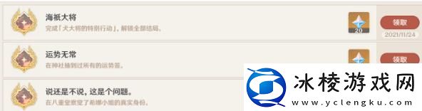 原神五郎邀约事件如何完成五郎邀约事件完成方法是什么