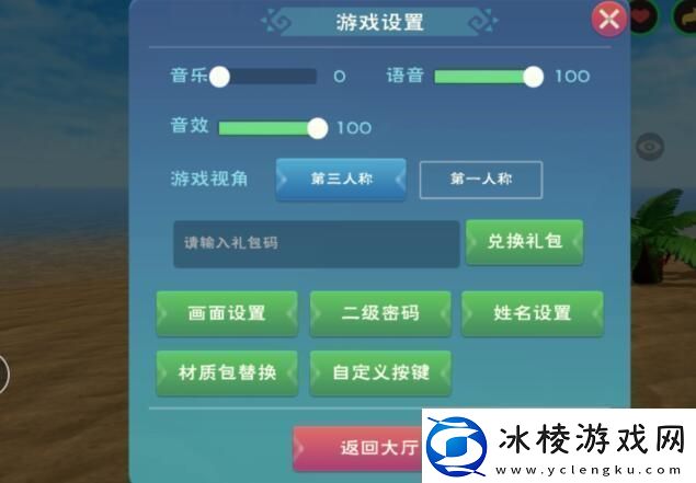 创造与魔法2024年11月7日兑换码11.7最新礼包兑换码