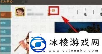 迷你世界在哪里完成实名认证