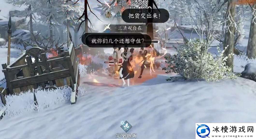 逆水寒手游劫掠商旅任务教程