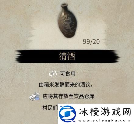 战国王朝村庄消耗工具对应物品说明