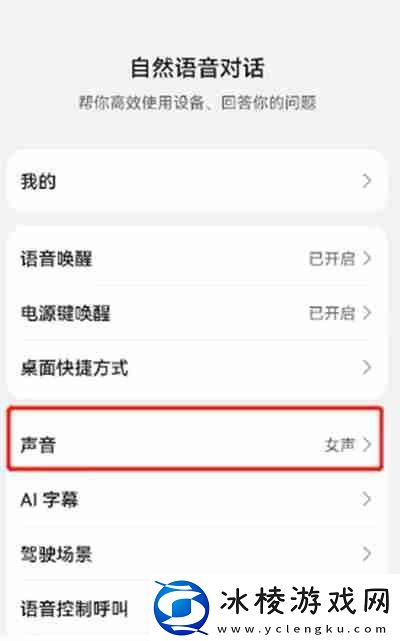 鸿蒙系统怎么更换小艺的声音