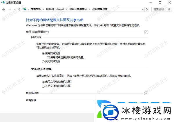 怎么添加局域网内的打印机简单4招一步到位