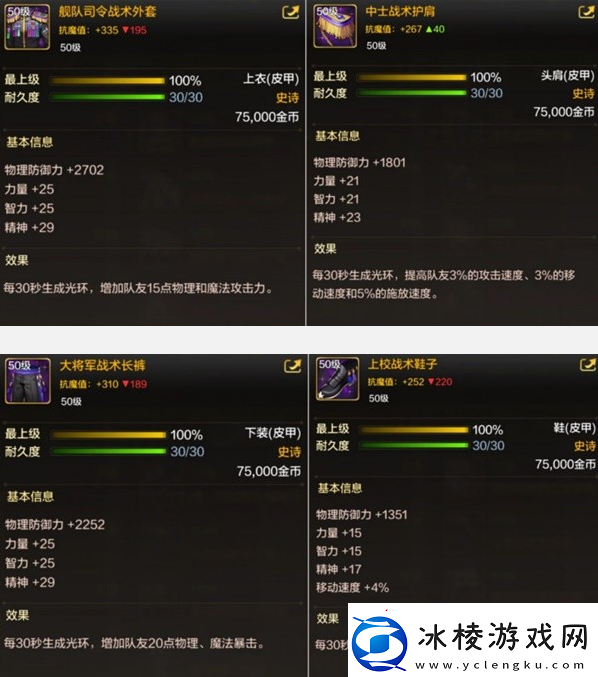 dnf手游50级史诗皮甲选择推荐