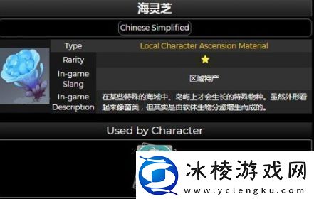 原神海灵芝怎么获得原神海灵芝采集攻略原神海灵芝位置分布介绍